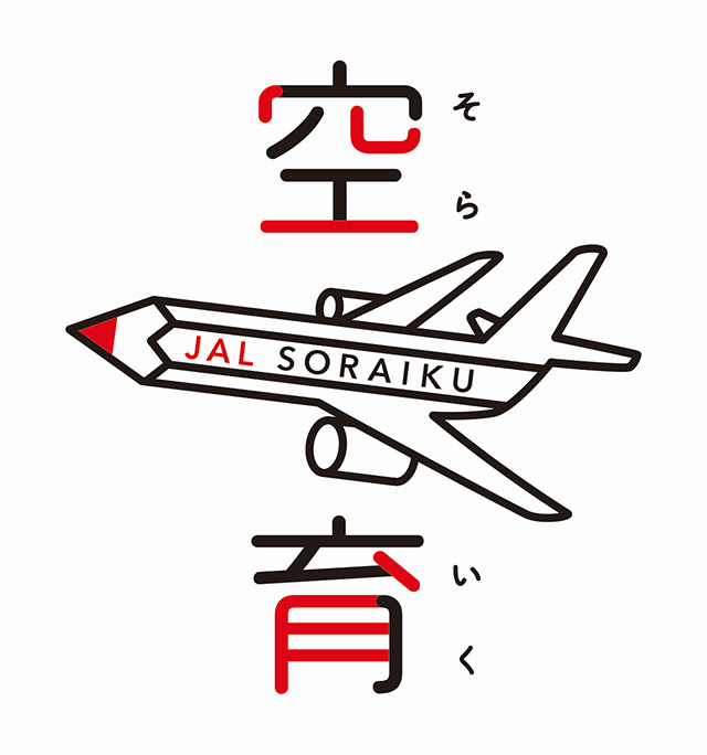 空育®