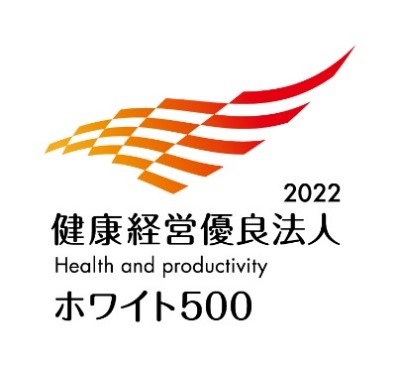 健康経営優良法人2019 ホワイト500