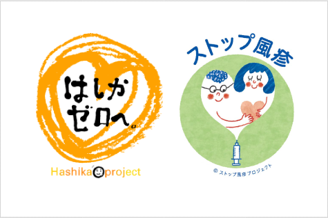 全社員へ麻疹風疹抗体検査 イメージ