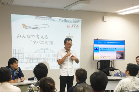 受動喫煙対策セミナー イメージ