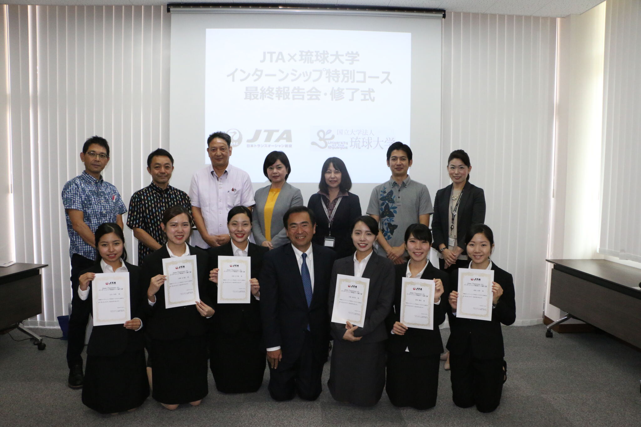 JTA×琉球大学 インターンシップ特別コース