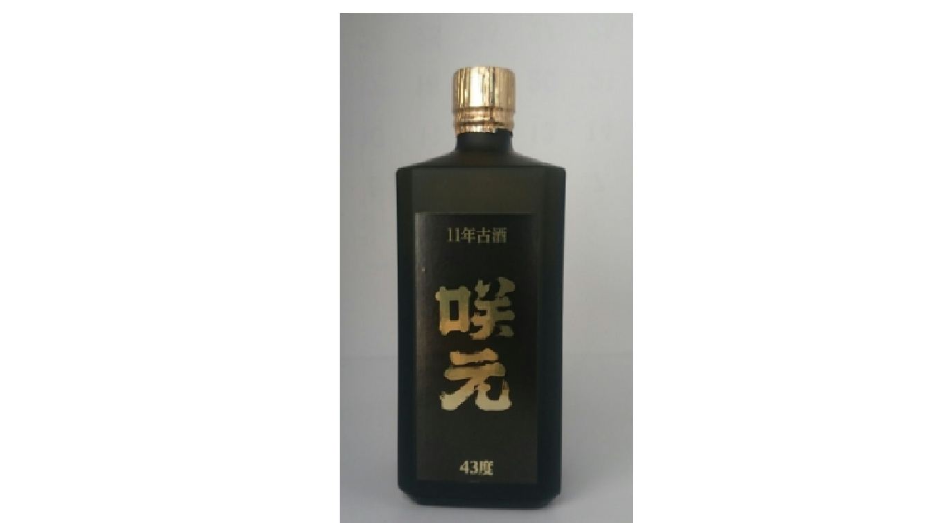泡盛 咲元11年古酒 43度