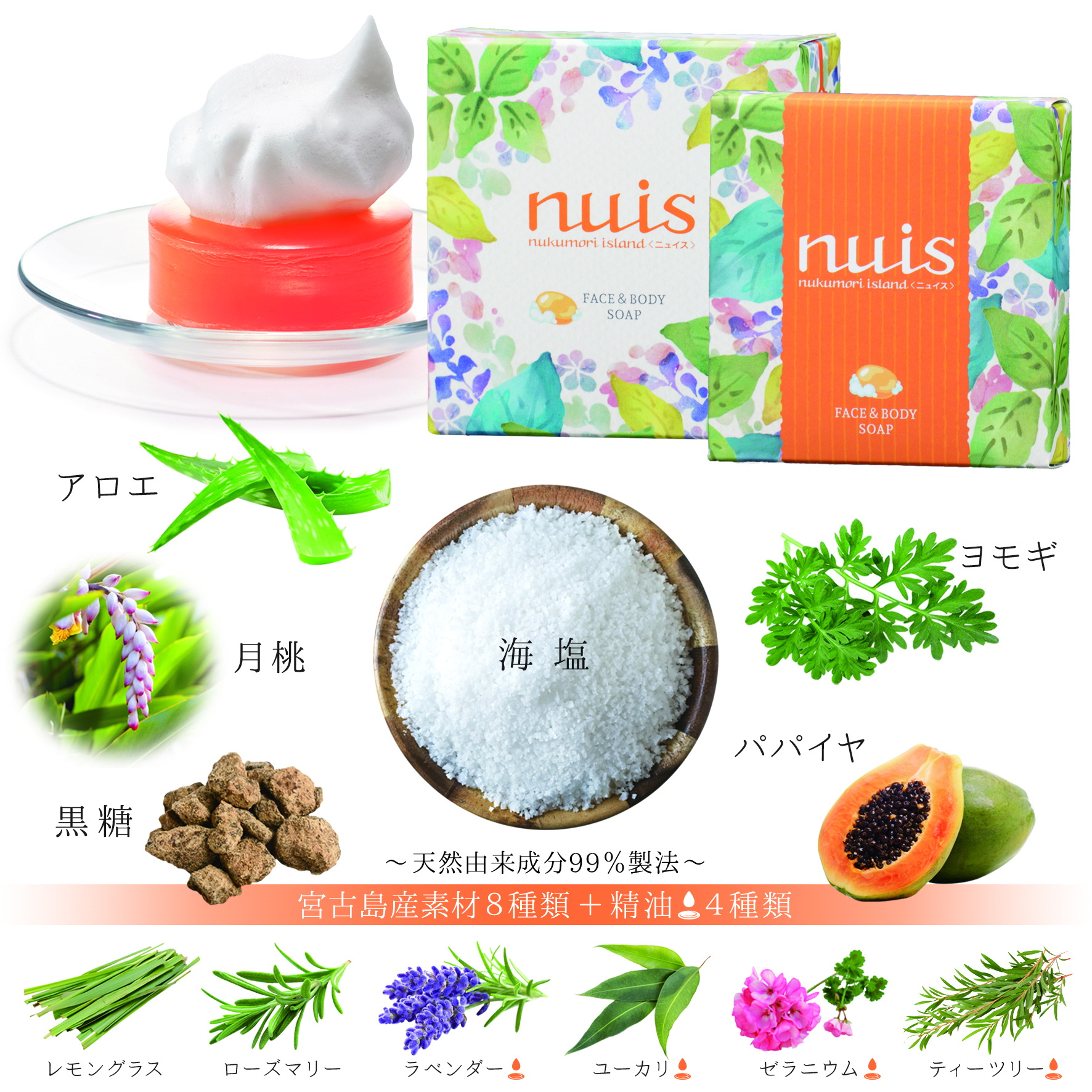 心がはずむ洗顔感覚