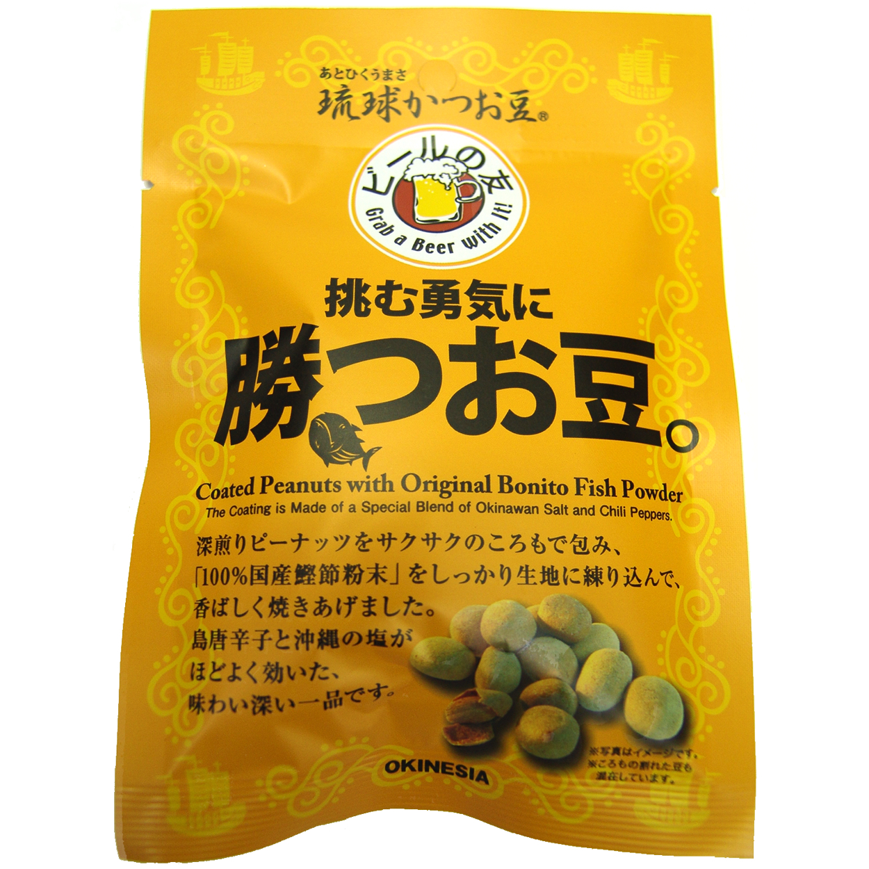 琉球かつお豆 勝つお豆