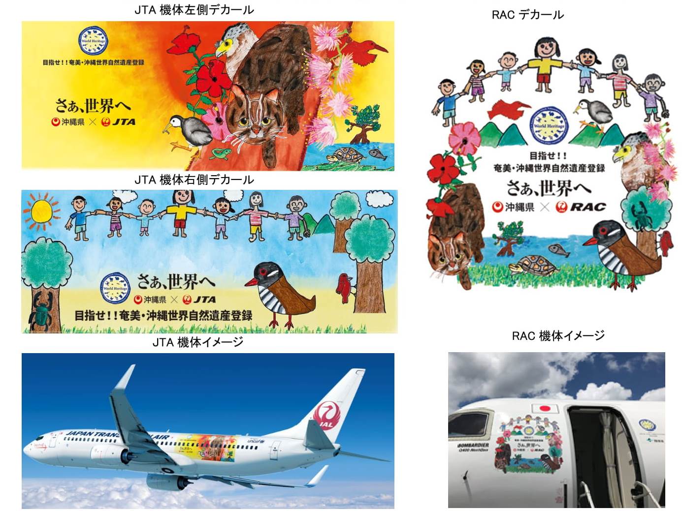 沖縄離島7空港 御翔印 コンプリート 日本航空 JAL JTA RAC 沖縄8空港 御翔印 コンプリート ごしょういん 日本航空 JAL JTA RAC