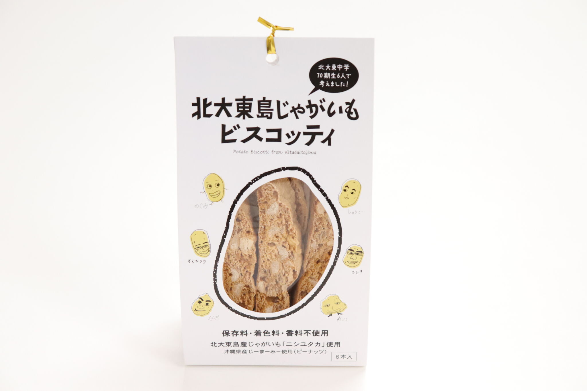 北大東島じゃがいもビスコッティ