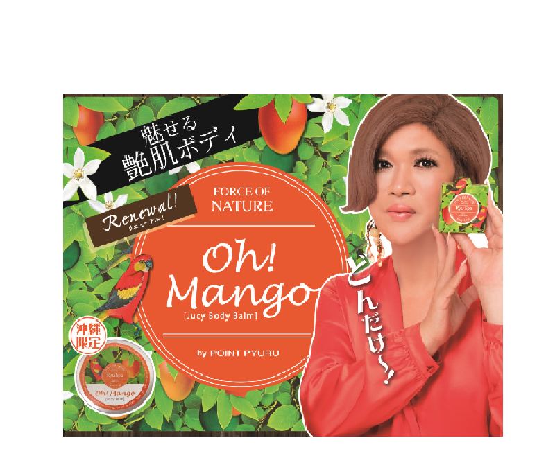Ryu Spa ジューシーボディバーム JTA限定セット