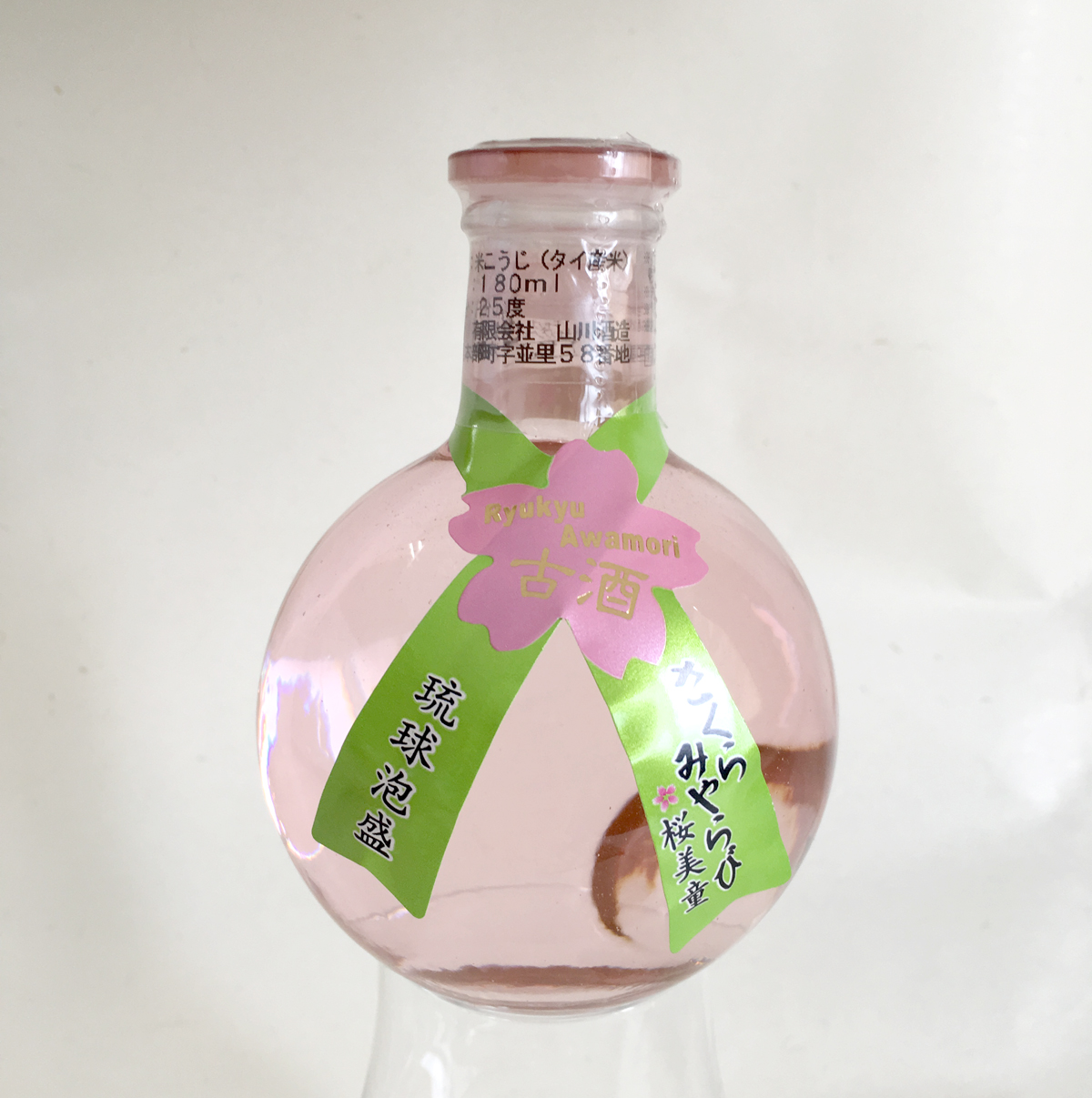 古酒 さくらみやらび