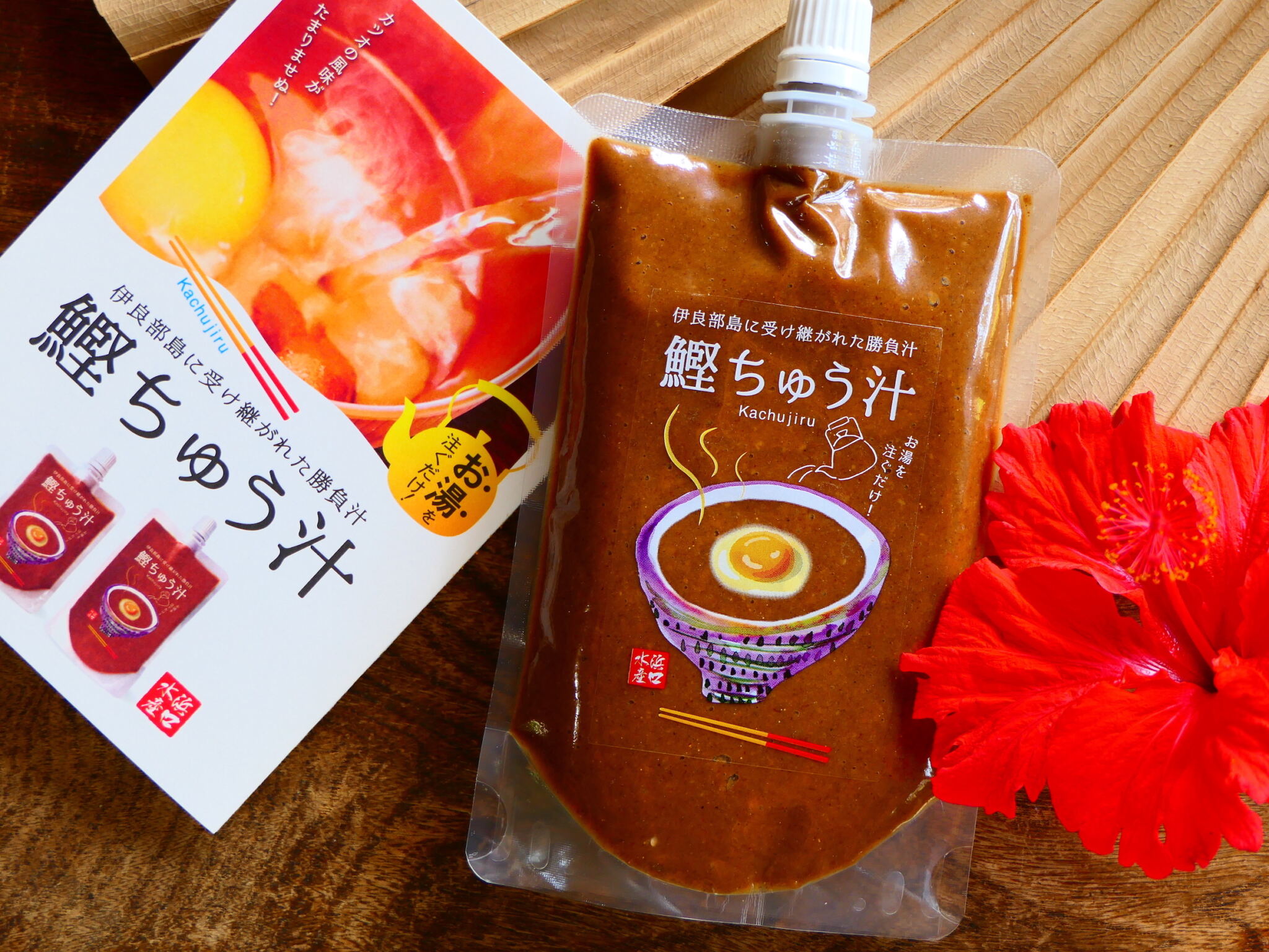 鰹ちゅう汁