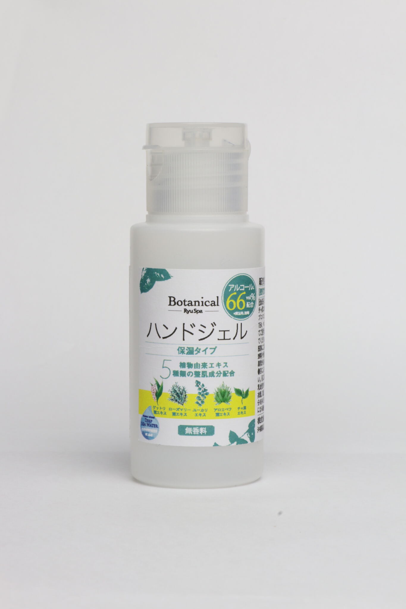 Ryu Spa ボタニカル アルコール ハンドジェル