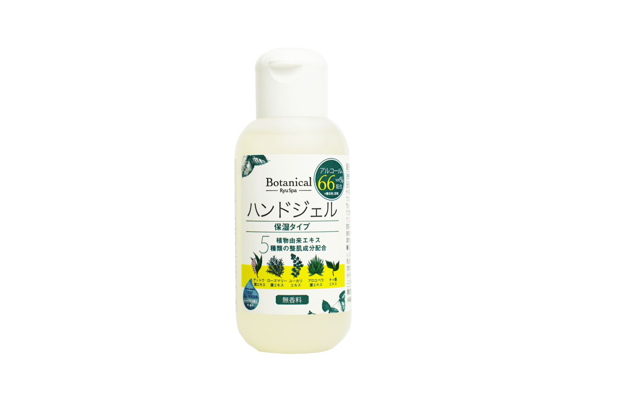 Ryu Spa ボタニカル アルコール ハンドジェル