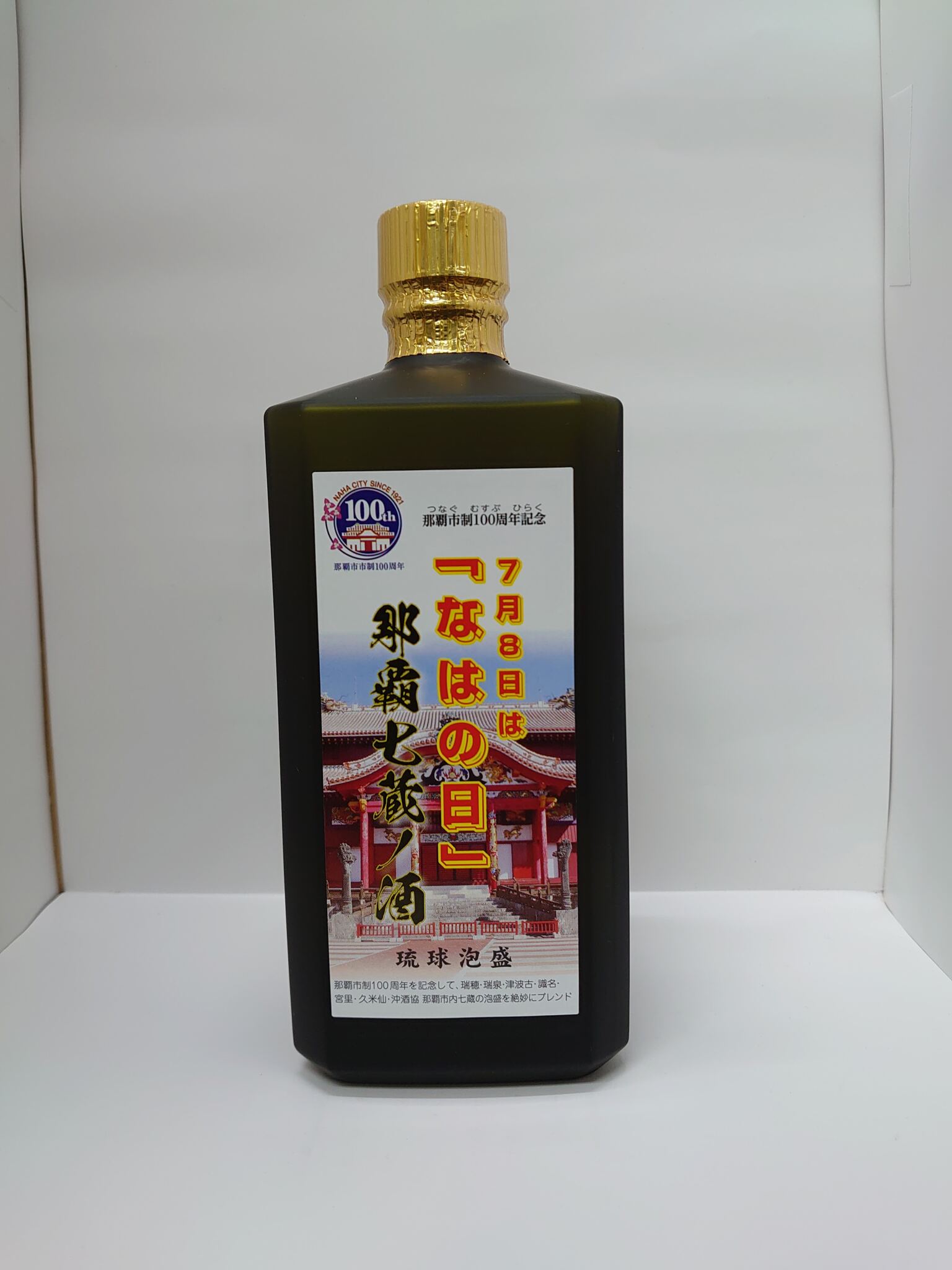 那覇市内の酒造所7蔵の新酒をブレンド