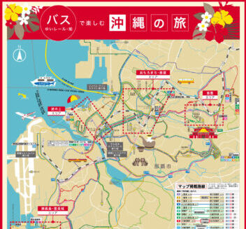 エシカルで新しい旅のカタチ バス ゆいレール 船で楽しむ新しい沖縄の旅 日本トランスオーシャン航空