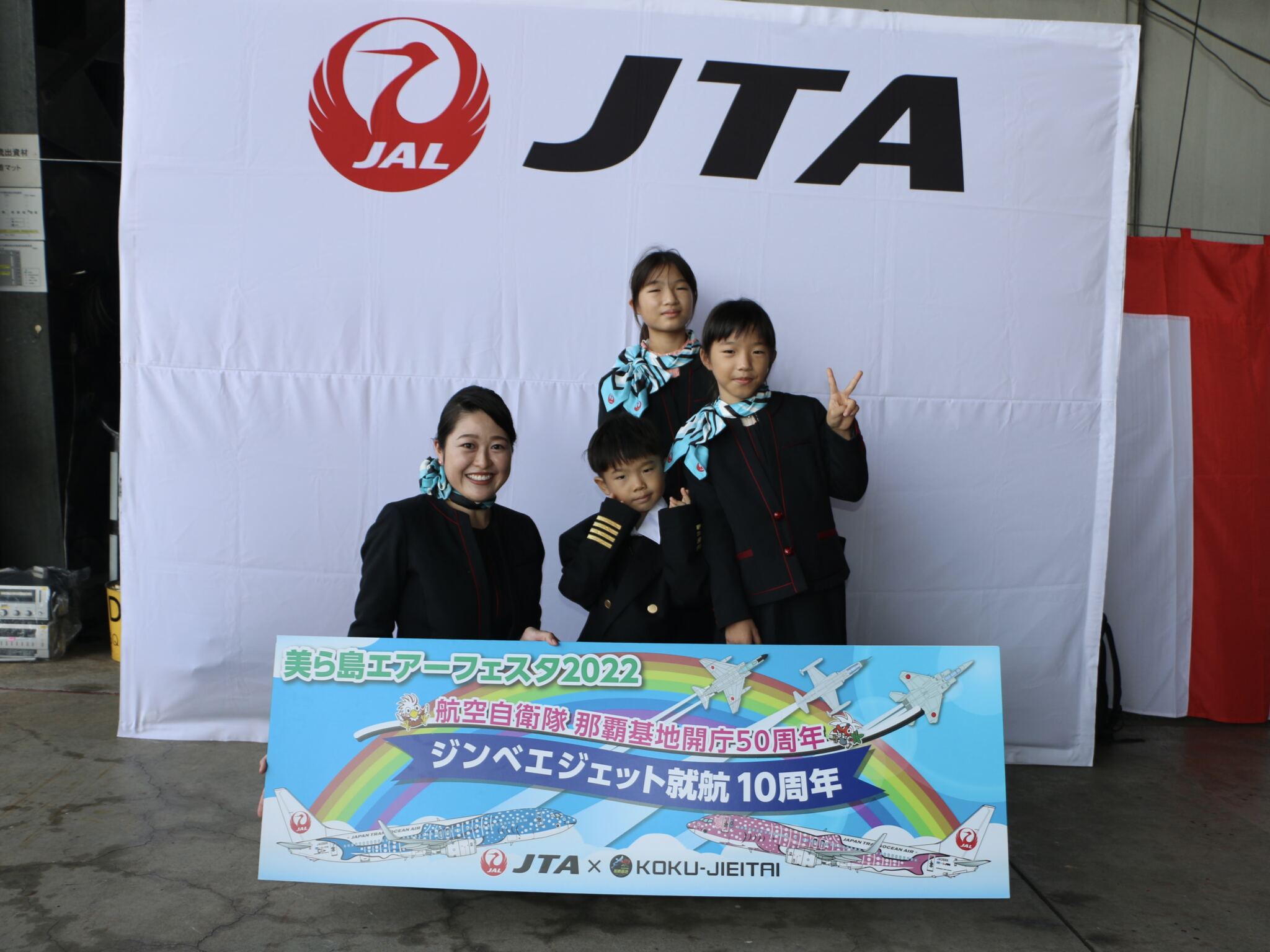 美ら島 エアーフェスタ2022 開催！ | JTA日本トランスオーシャン航空