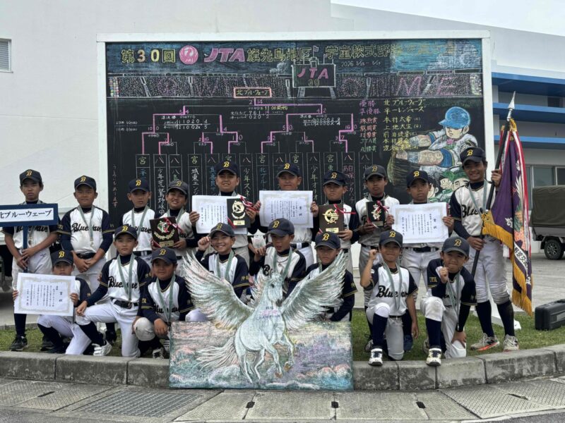 第30回JTA旗先島地区学童軟式野球交流大会開催！